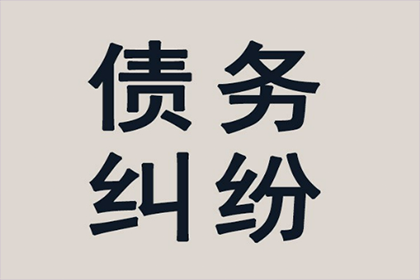 欠款民事纠纷会触犯刑法吗？